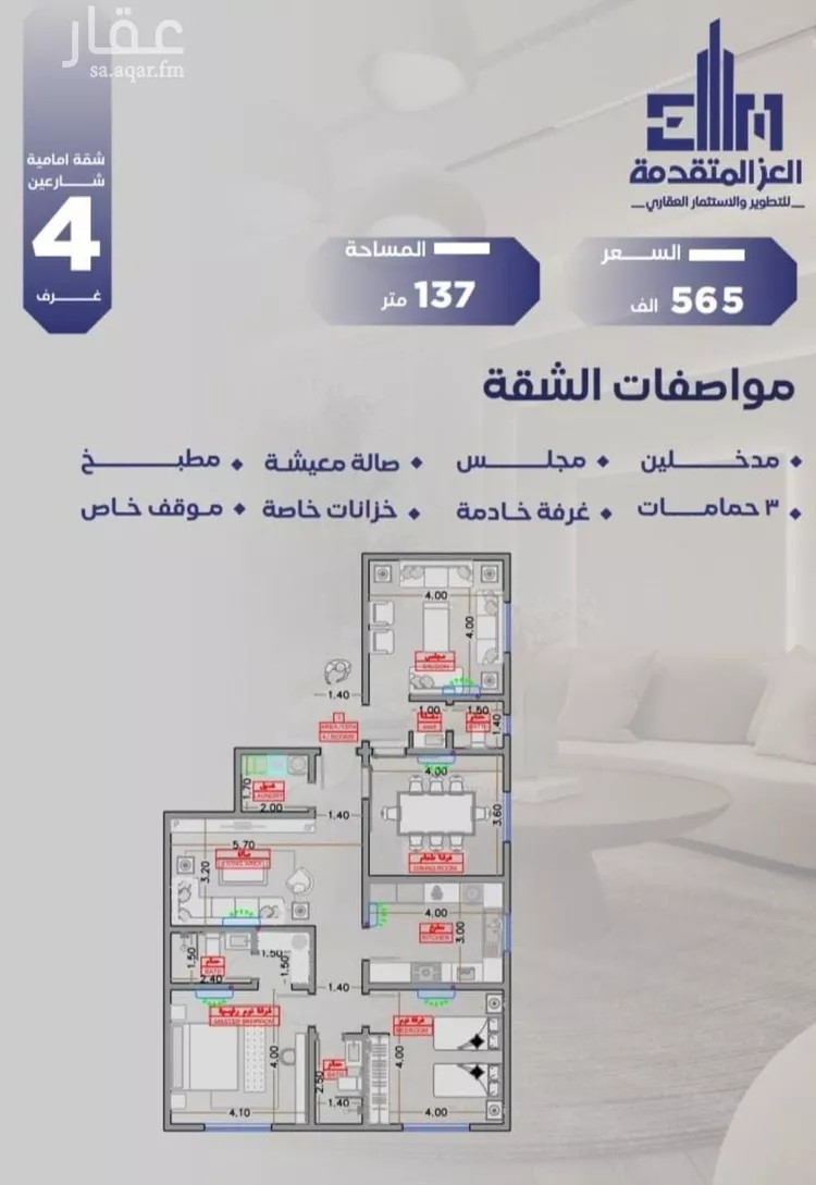 شقة للبيع في شارع مواكب النصر, حي السلامة, مدينة جدة, منطقة مكة المكرمة صورة 4