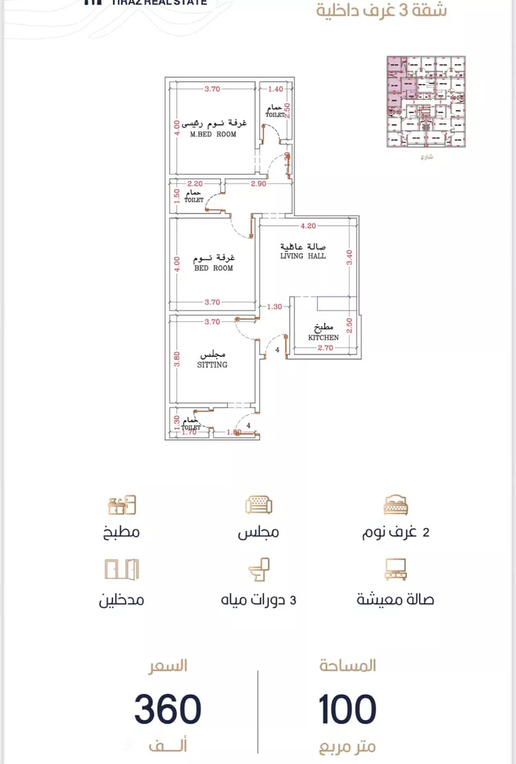 شقة للبيع في شارع أبي الغنائم الحسيني, حي الربوة, مدينة جدة, منطقة مكة المكرمة