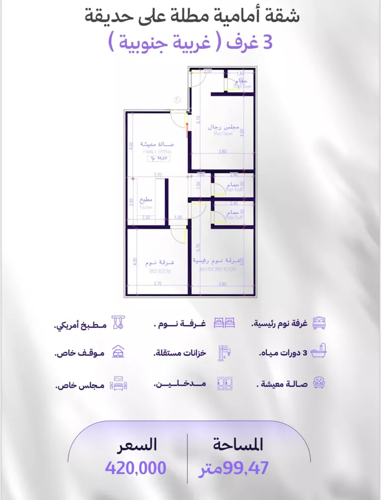 شقة للبيع في شارع الكاسب, حي المروة, مدينة جدة, منطقة مكة المكرمة