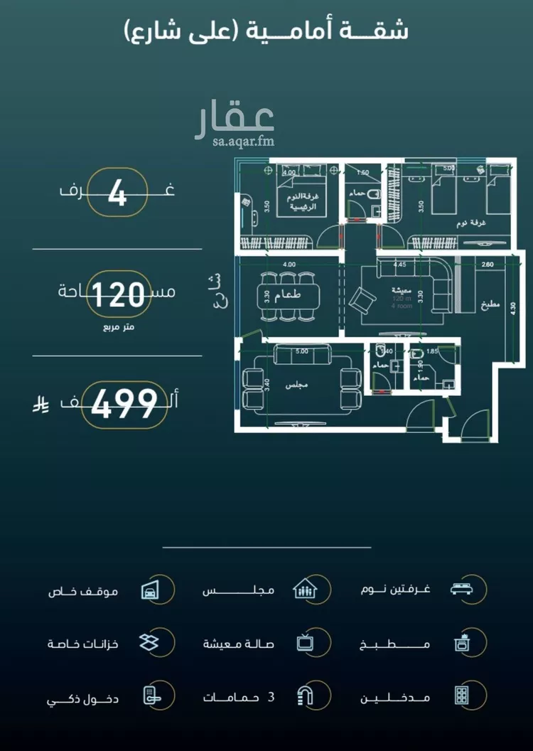 شقة للبيع في شارع الخليفه المستغني, حي النسيم, مدينة جدة, منطقة مكة المكرمة