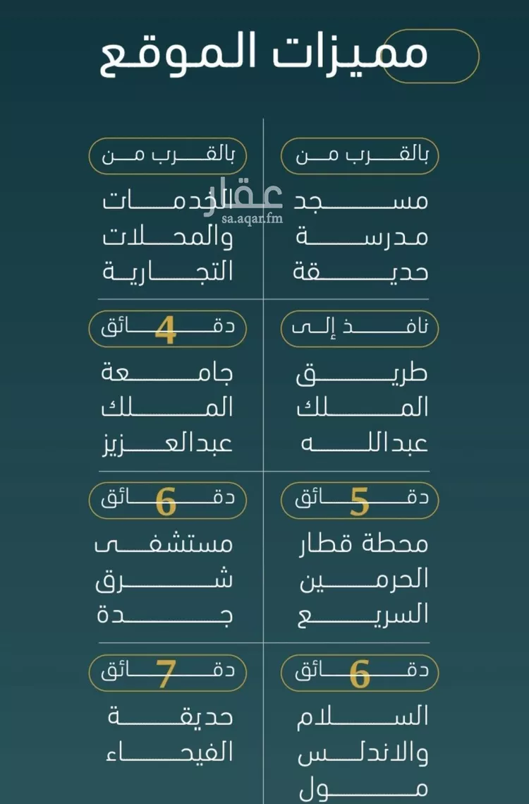 شقة للبيع في شارع الخليفه المستغني, حي النسيم, مدينة جدة, منطقة مكة المكرمة صورة 3