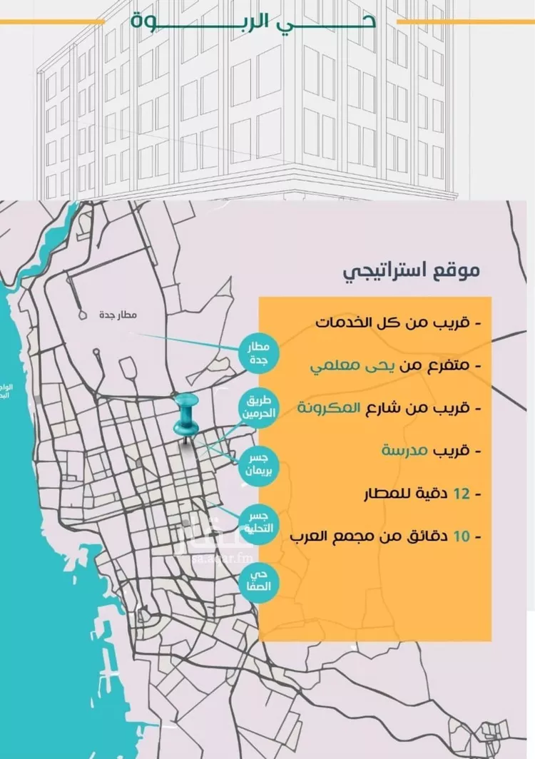 شقة للبيع في شارع عاصم ابن قيس, حي الربوة, مدينة جدة, منطقة مكة المكرمة صورة 5