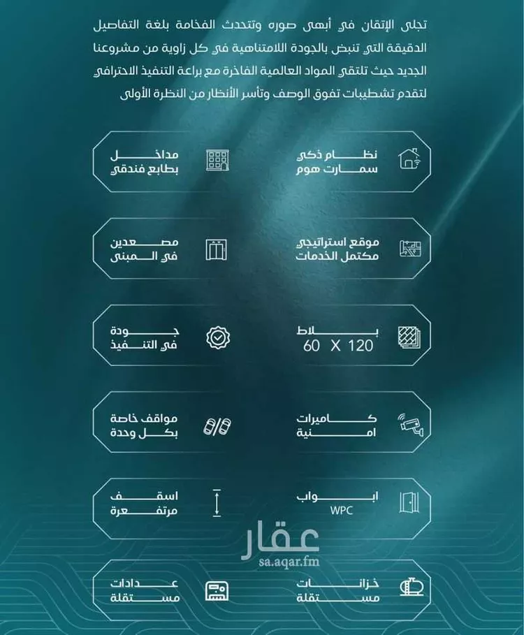 شقة للبيع في شارع الحصين الذبياني, حي الياقوت, مدينة جدة, منطقة مكة المكرمة صورة 2