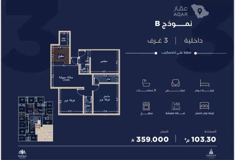 Apartment for Sale in Jeddah Al Yaqout