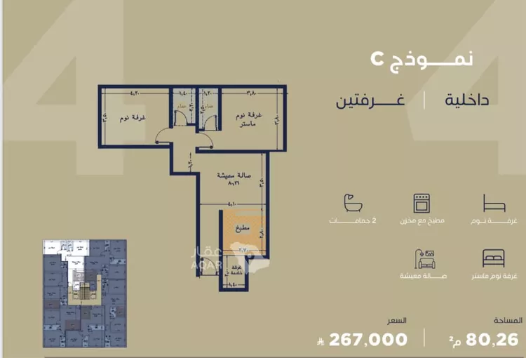 Apartment for Sale in Jeddah Al Yaqout