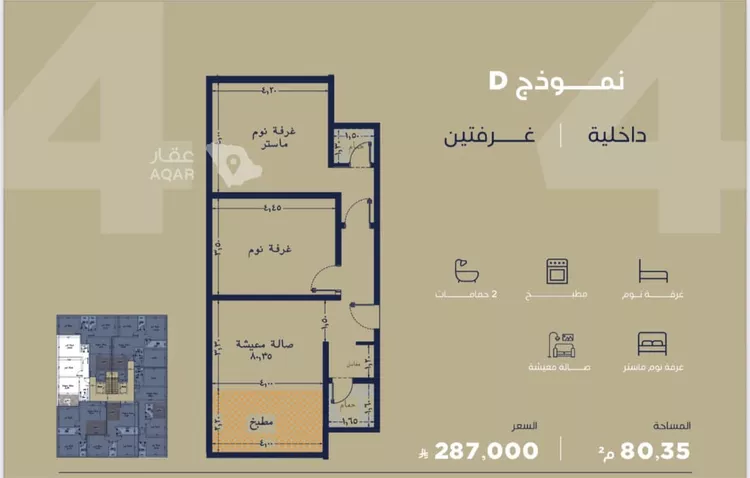 Apartment for Sale in Jeddah Al Yaqout