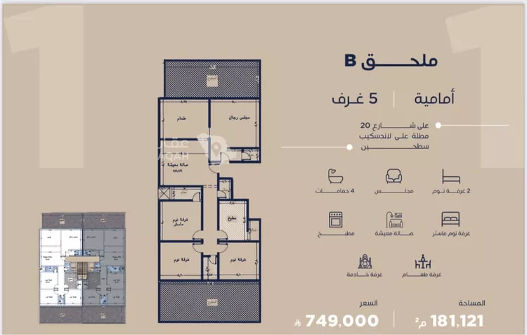 Apartment for Sale in Jeddah Al Yaqout