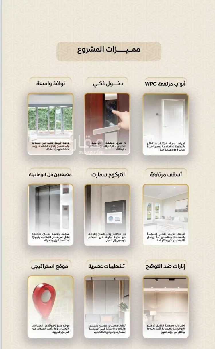 شقة للبيع في شارع عمر بن الحاجب, حي الريان, مدينة جدة, منطقة مكة المكرمة صورة 3