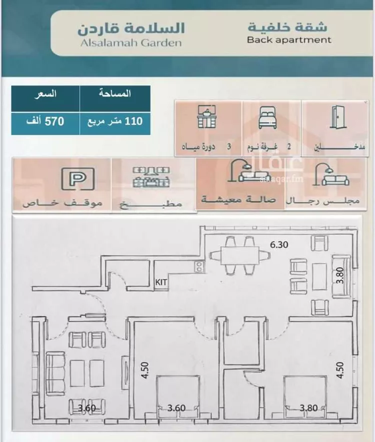 شقة للبيع في شارع البيلوني, حي السلامة, مدينة جدة, منطقة مكة المكرمة