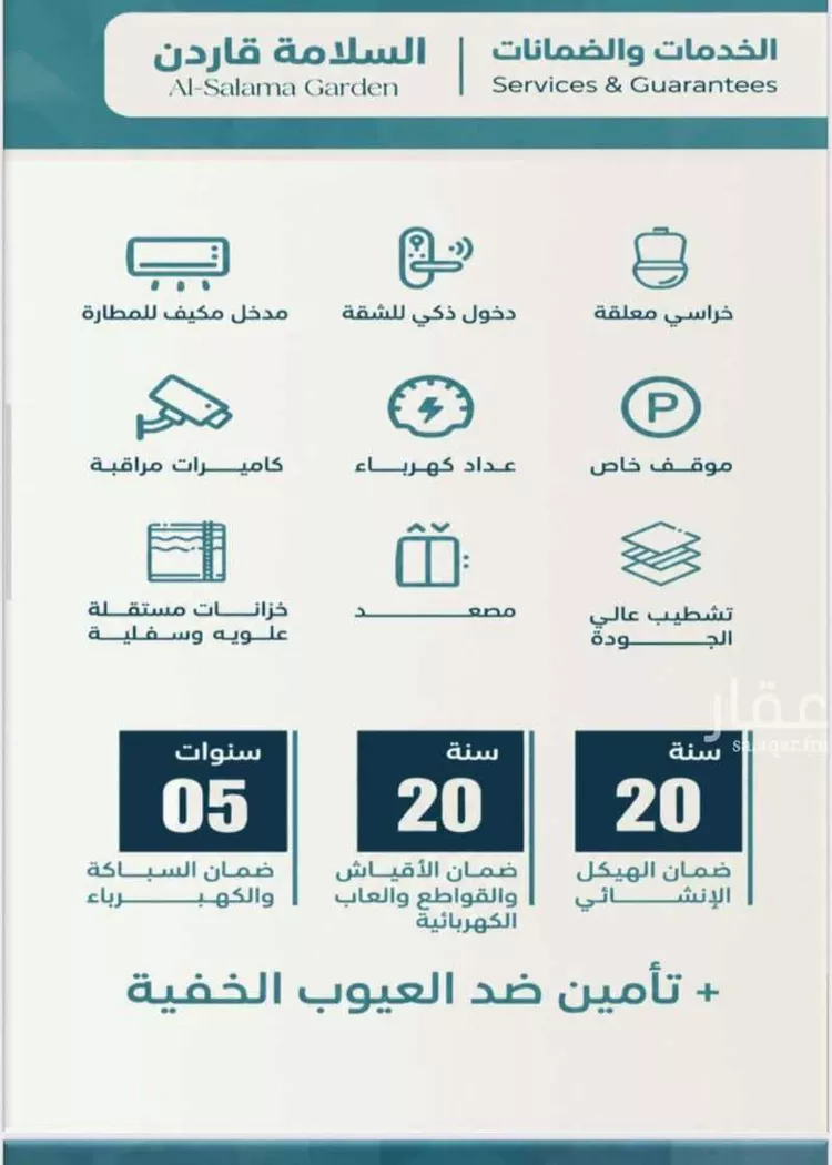 شقة للبيع في شارع البيلوني, حي السلامة, مدينة جدة, منطقة مكة المكرمة صورة 2