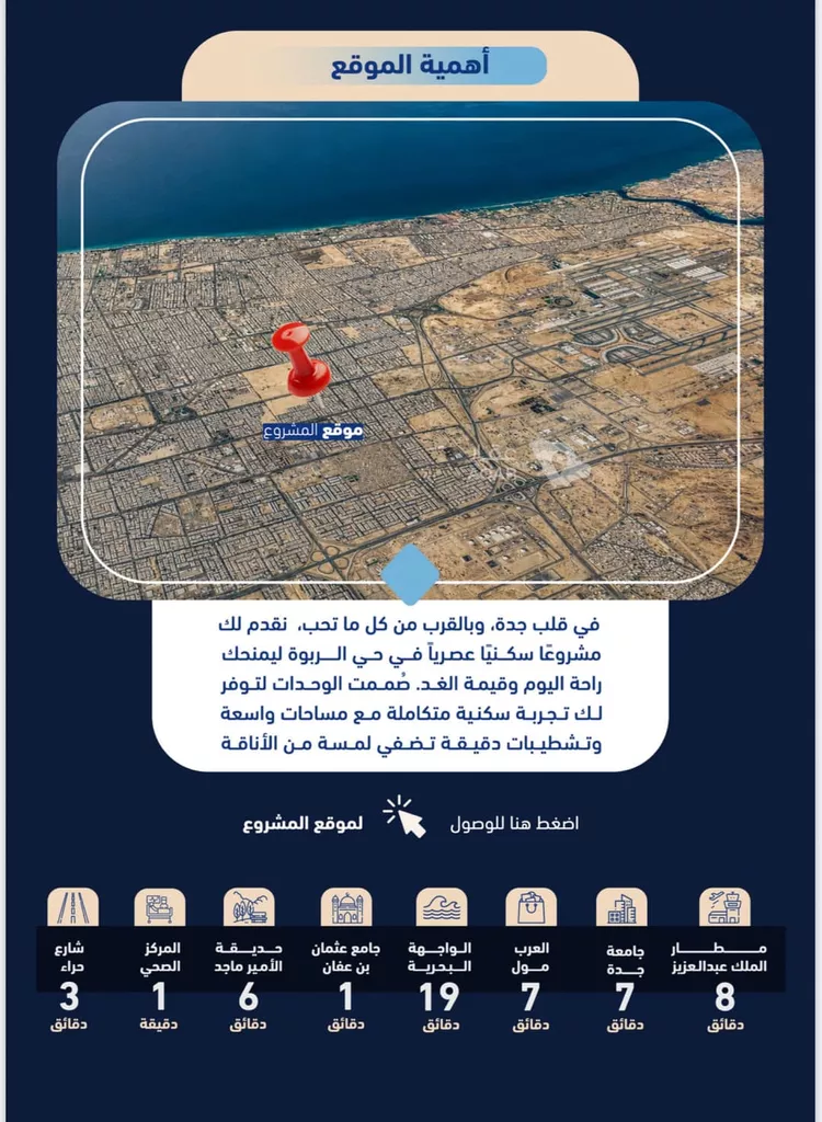 شقة للبيع في شارع أبي الغنائم الحسيني, حي الربوة, مدينة جدة, منطقة مكة المكرمة 2