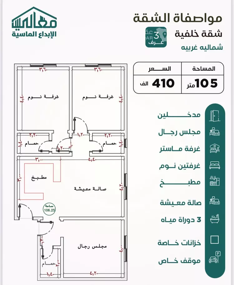 Apartment for Sale in Jeddah An Nuzhah