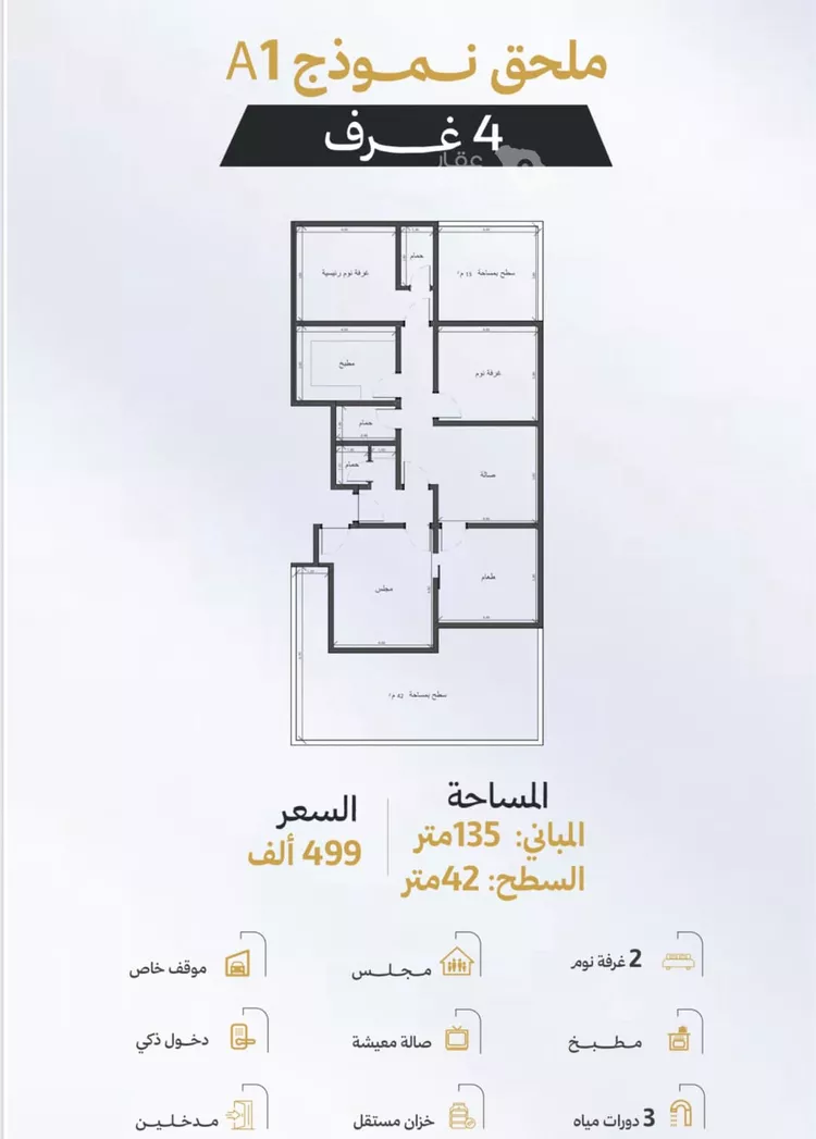 Apartment for Sale in Jeddah Ar Rayan