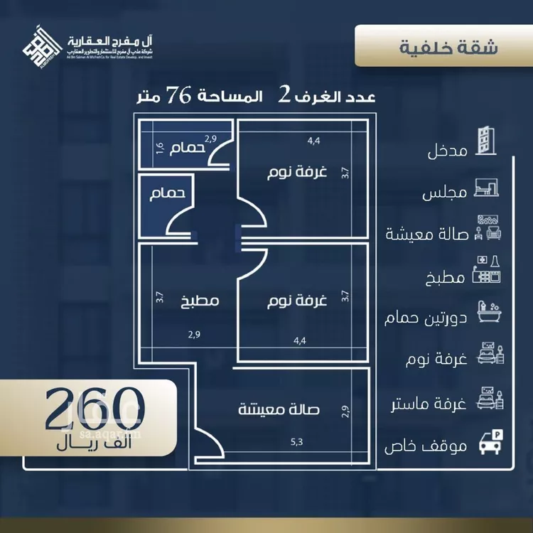 شقة للبيع في شارع البرك, حي النزهة, مدينة جدة, منطقة مكة المكرمة