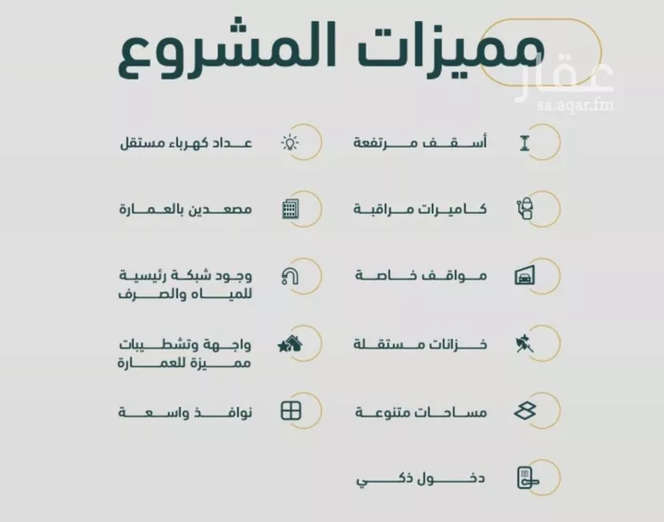 شقة للبيع في شارع خلف بن مسلمه, حي الربوة, مدينة جدة, منطقة مكة المكرمة صورة 2