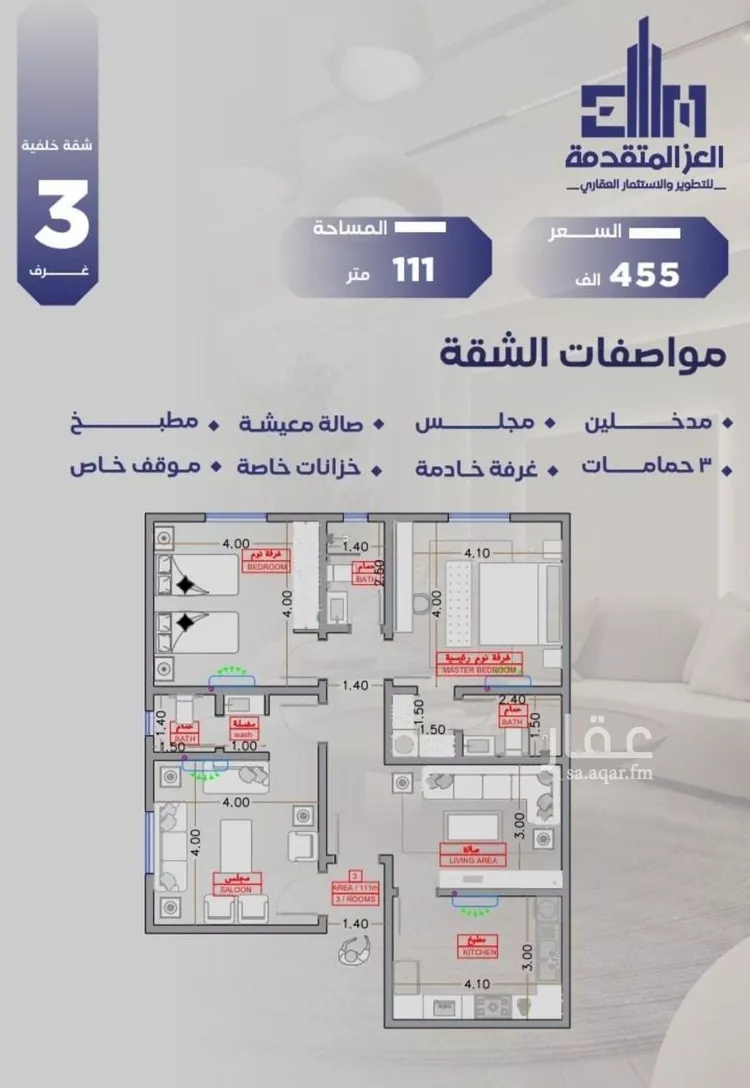 شقة للبيع في شارع مواكب النصر, حي السلامة, مدينة جدة, منطقة مكة المكرمة صورة 3