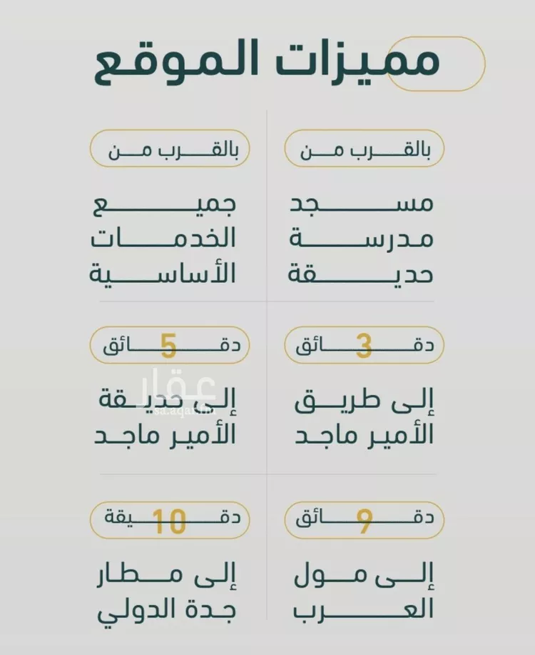 شقة للبيع في شارع خلف بن مسلمه, حي الربوة, مدينة جدة, منطقة مكة المكرمة صورة 4