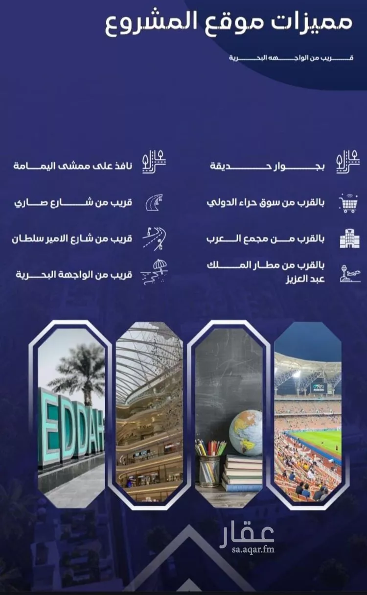 شقة للبيع في شارع مواكب النصر, حي السلامة, مدينة جدة, منطقة مكة المكرمة صورة 4