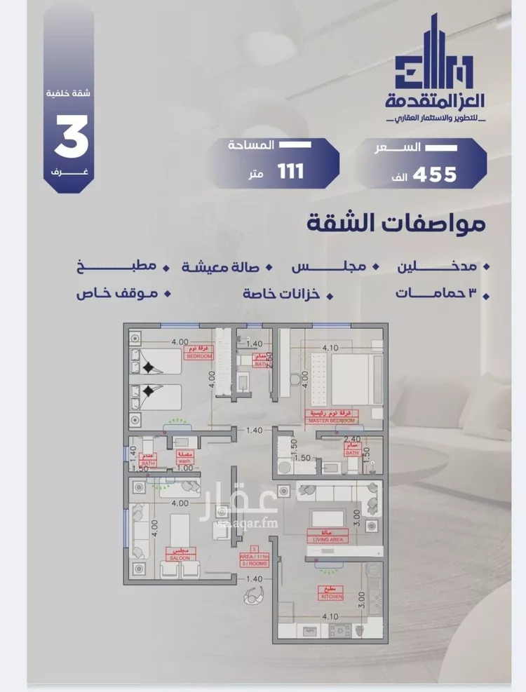 شقة للبيع في شارع مواكب النصر, حي السلامة, مدينة جدة, منطقة مكة المكرمة