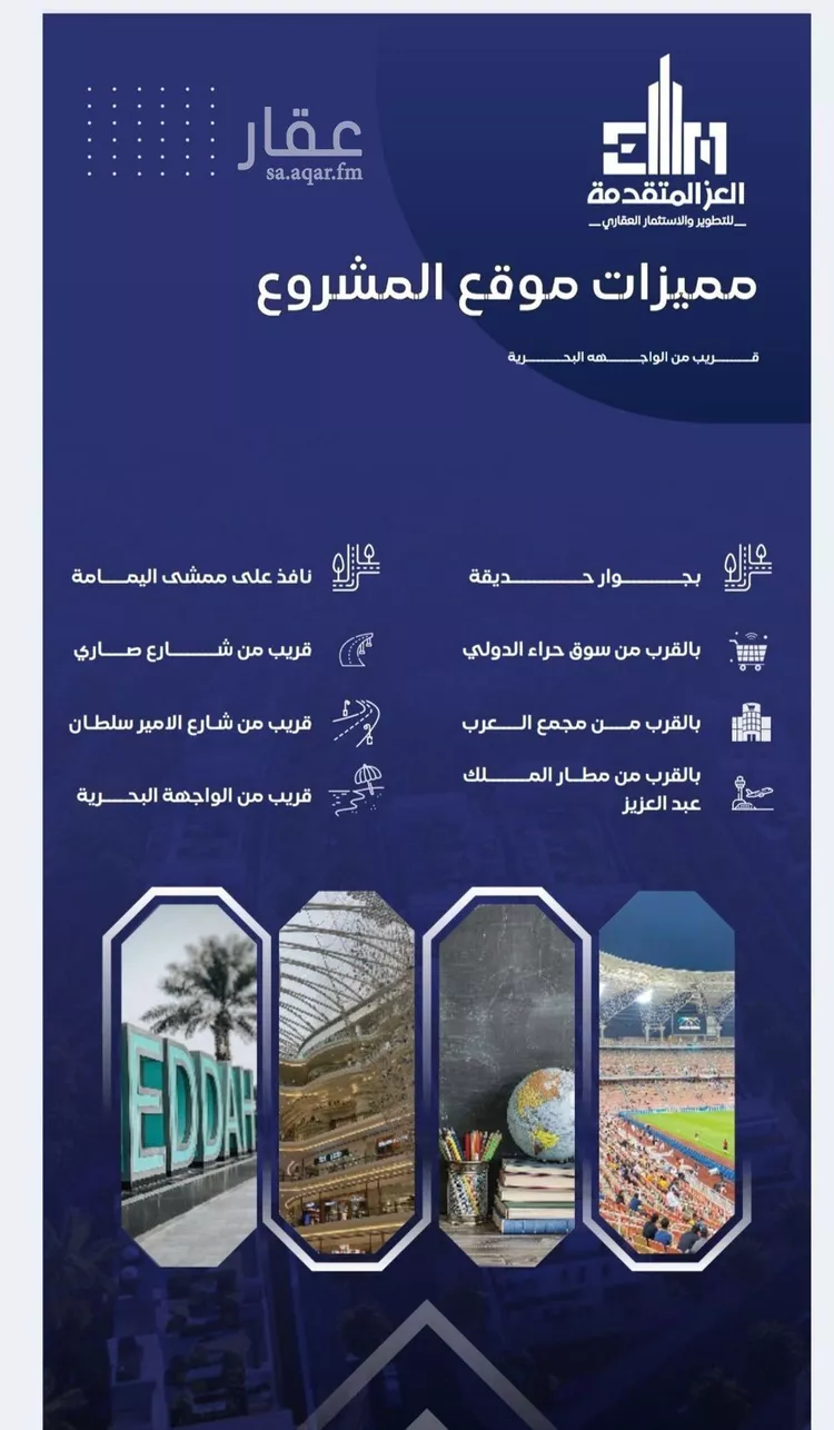 شقة للبيع في شارع مواكب النصر, حي السلامة, مدينة جدة, منطقة مكة المكرمة صورة 3