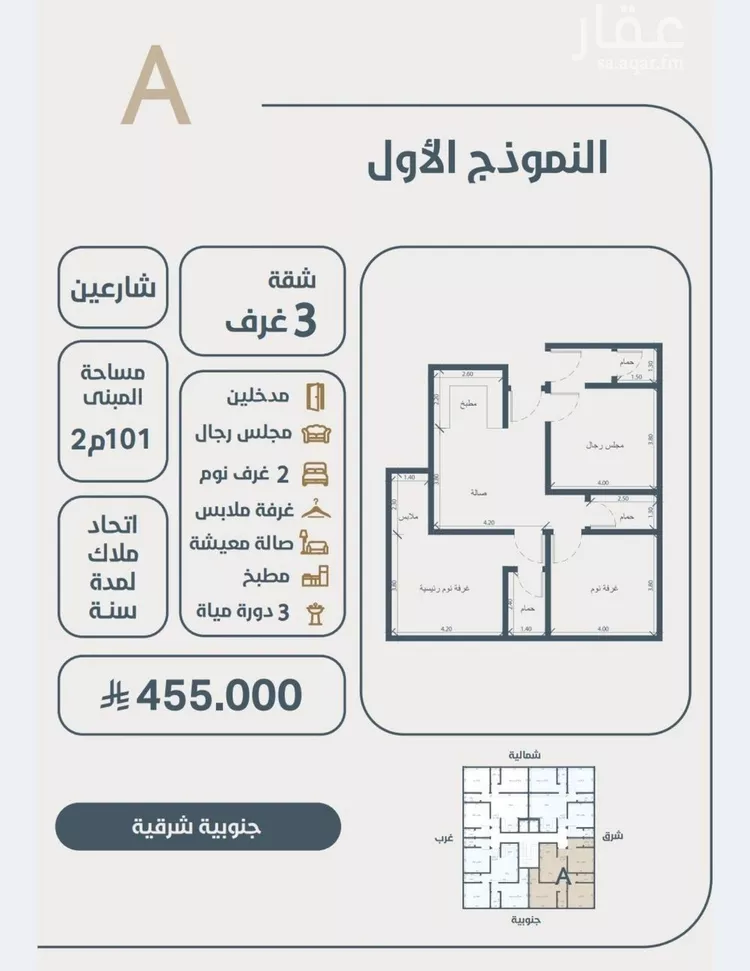 شقة للبيع في شارع ابو مصعب الاسدي, حي النعيم, مدينة جدة, منطقة مكة المكرمة