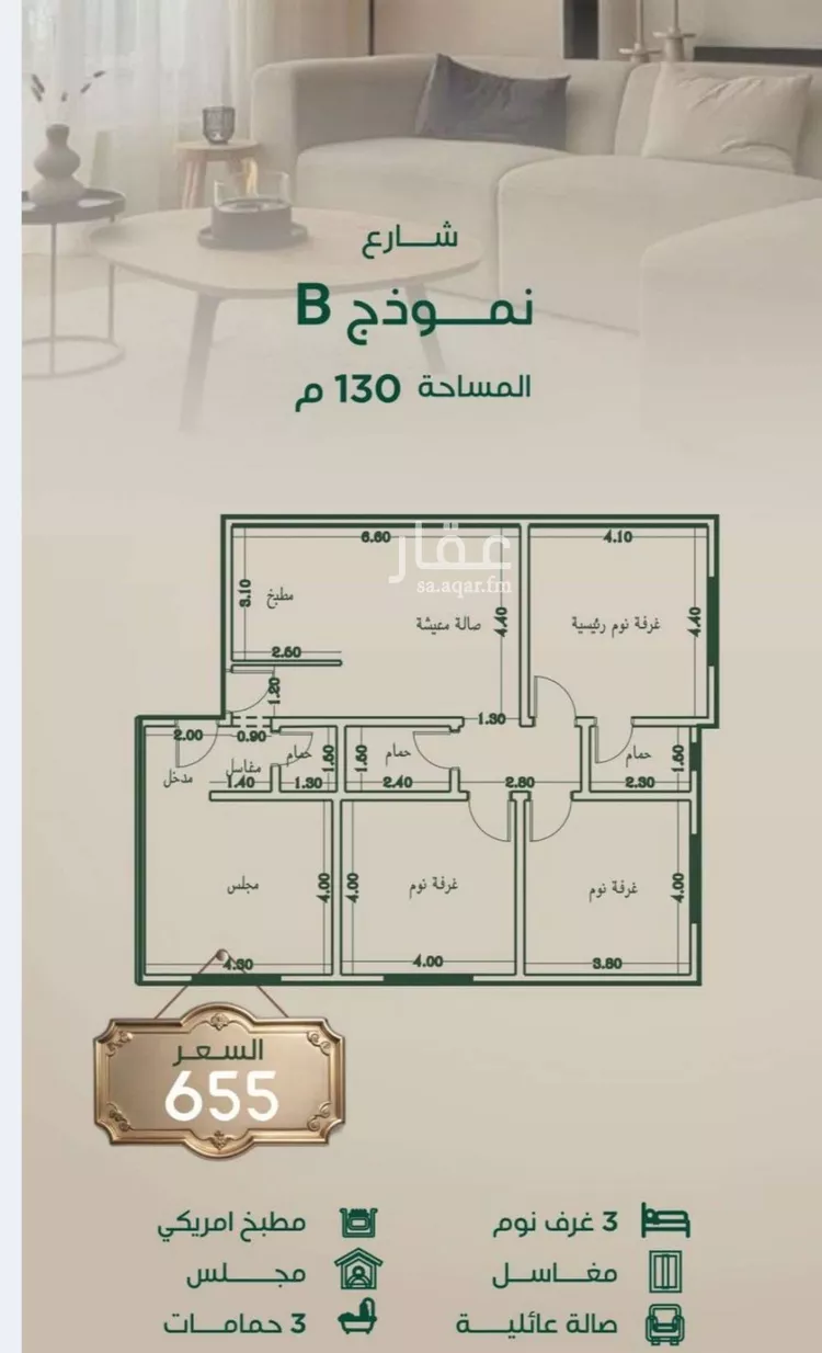 شقة للبيع في شارع ابراهيم مرزوق, حي الروضة, مدينة جدة, منطقة مكة المكرمة