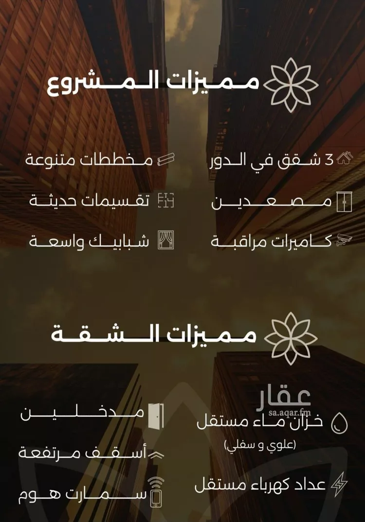 شقة للبيع في شارع احمد بن طلحه, حي الصفاء, مدينة جدة, منطقة مكة المكرمة صورة 4