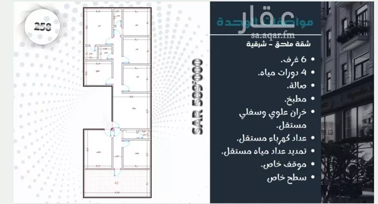 شقة للبيع في شارع حامد القاري, حي مريخ, مدينة جدة, منطقة مكة المكرمة صورة 2
