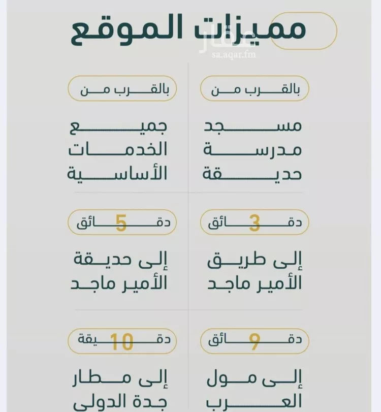 شقة للبيع في شارع خلف بن مسلمه, حي الربوة, مدينة جدة, منطقة مكة المكرمة