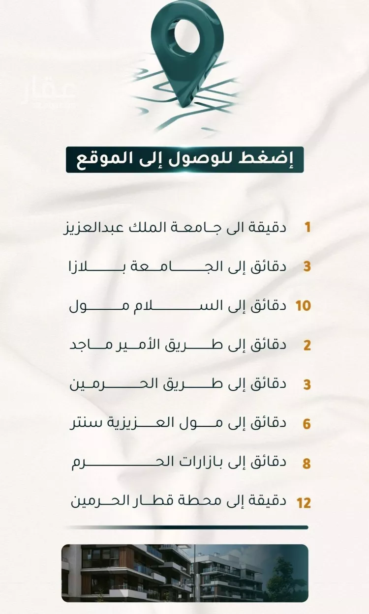 شقة للبيع في شارع الاسود, حي الثغر, مدينة جدة, منطقة مكة المكرمة صورة 3