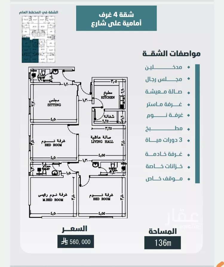 شقة للبيع في شارع ابي المحاسن النحوي, حي الورود, مدينة جدة, منطقة مكة المكرمة 1 صورة