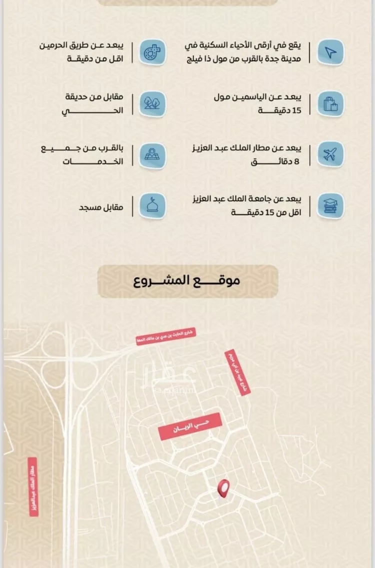 شقة للبيع في شارع عمر بن الحاجب, حي الريان, مدينة جدة, منطقة مكة المكرمة صورة 3