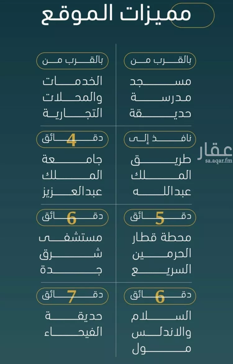 شقة للبيع في شارع الخليفه المستغني, حي النسيم, مدينة جدة, منطقة مكة المكرمة