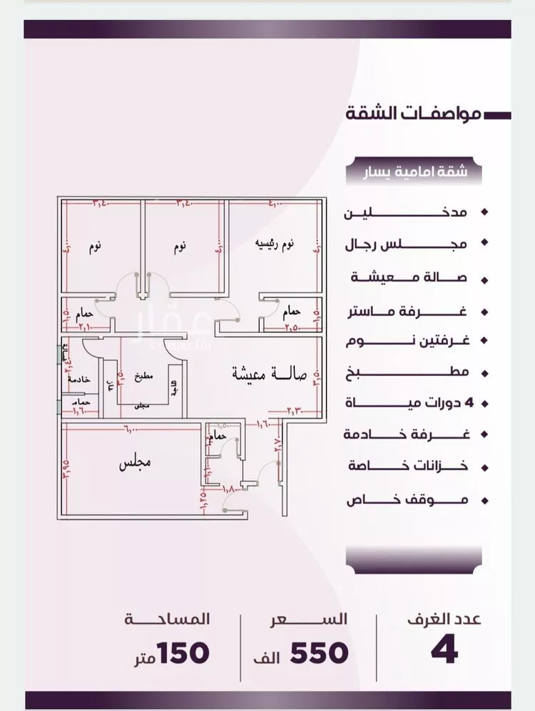 شقة للبيع في شارع العتيق, حي النزهة, مدينة جدة, منطقة مكة المكرمة صورة 2