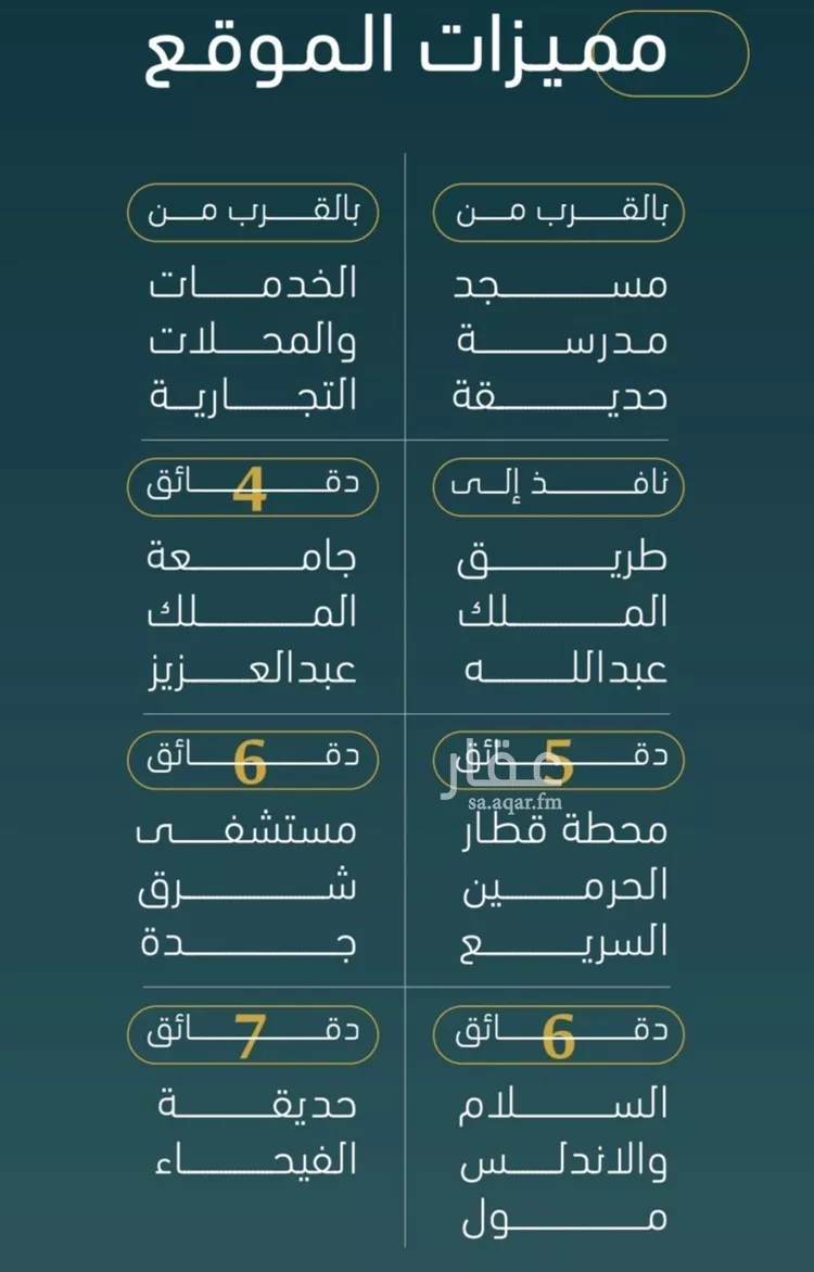 شقة للبيع في شارع الخليفه المستغني, حي النسيم, مدينة جدة, منطقة مكة المكرمة صورة 3