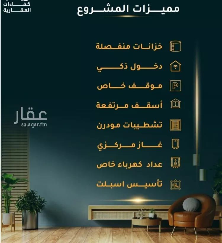شقة للبيع في شارع الاسود, حي الثغر, مدينة جدة, منطقة مكة المكرمة صورة 2