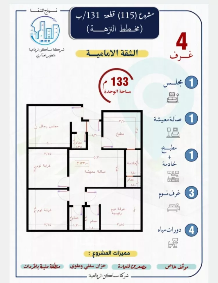 شقة للبيع في شارع عنيمات, حي النزهة, مدينة جدة, منطقة مكة المكرمة صورة 2