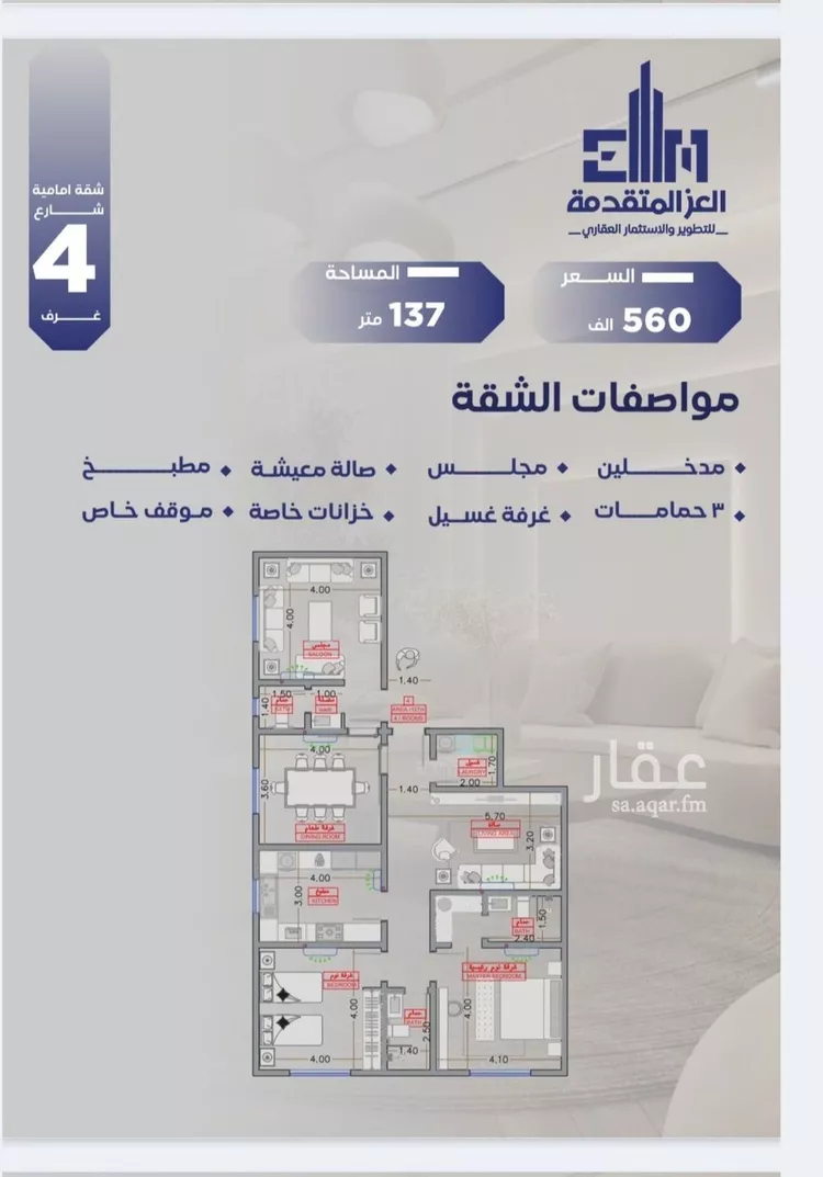 شقة للبيع في شارع مواكب النصر, حي السلامة, مدينة جدة, منطقة مكة المكرمة