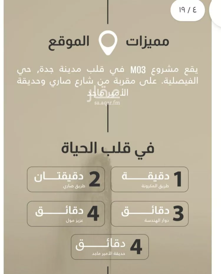 شقة للبيع في شارع محمد البلخي, حي الفيصلية, مدينة جدة, منطقة مكة المكرمة صورة 3