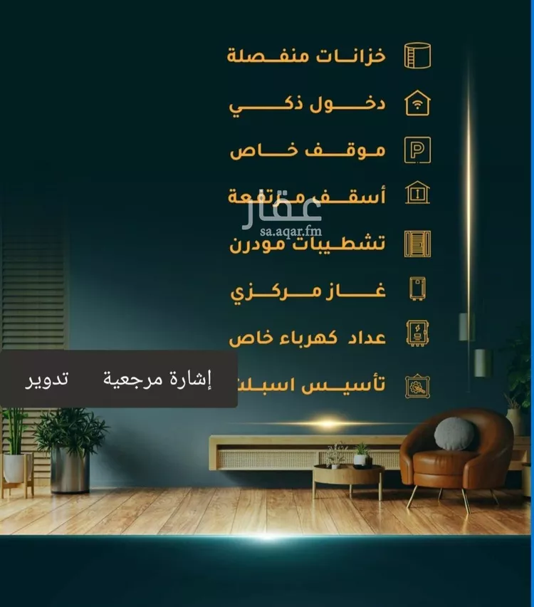 شقة للبيع في شارع الاسود, حي الثغر, مدينة جدة, منطقة مكة المكرمة صورة 2