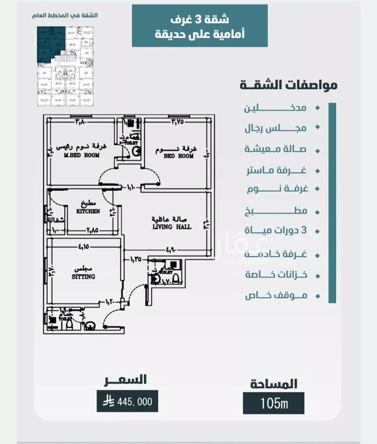 Apartment for Sale in Jeddah Al Wurud صورة 3