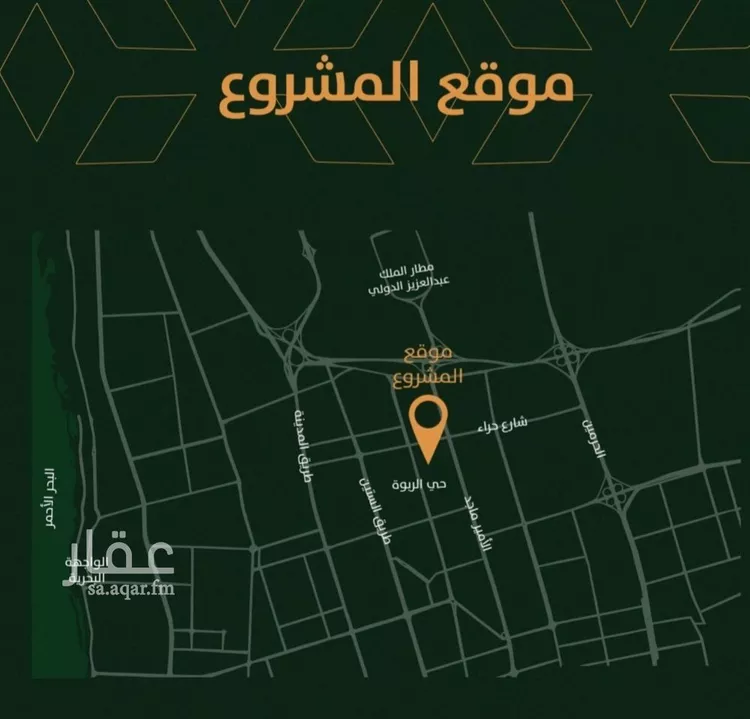 Apartment for Sale in Jeddah Ar Rabwah صورة 2