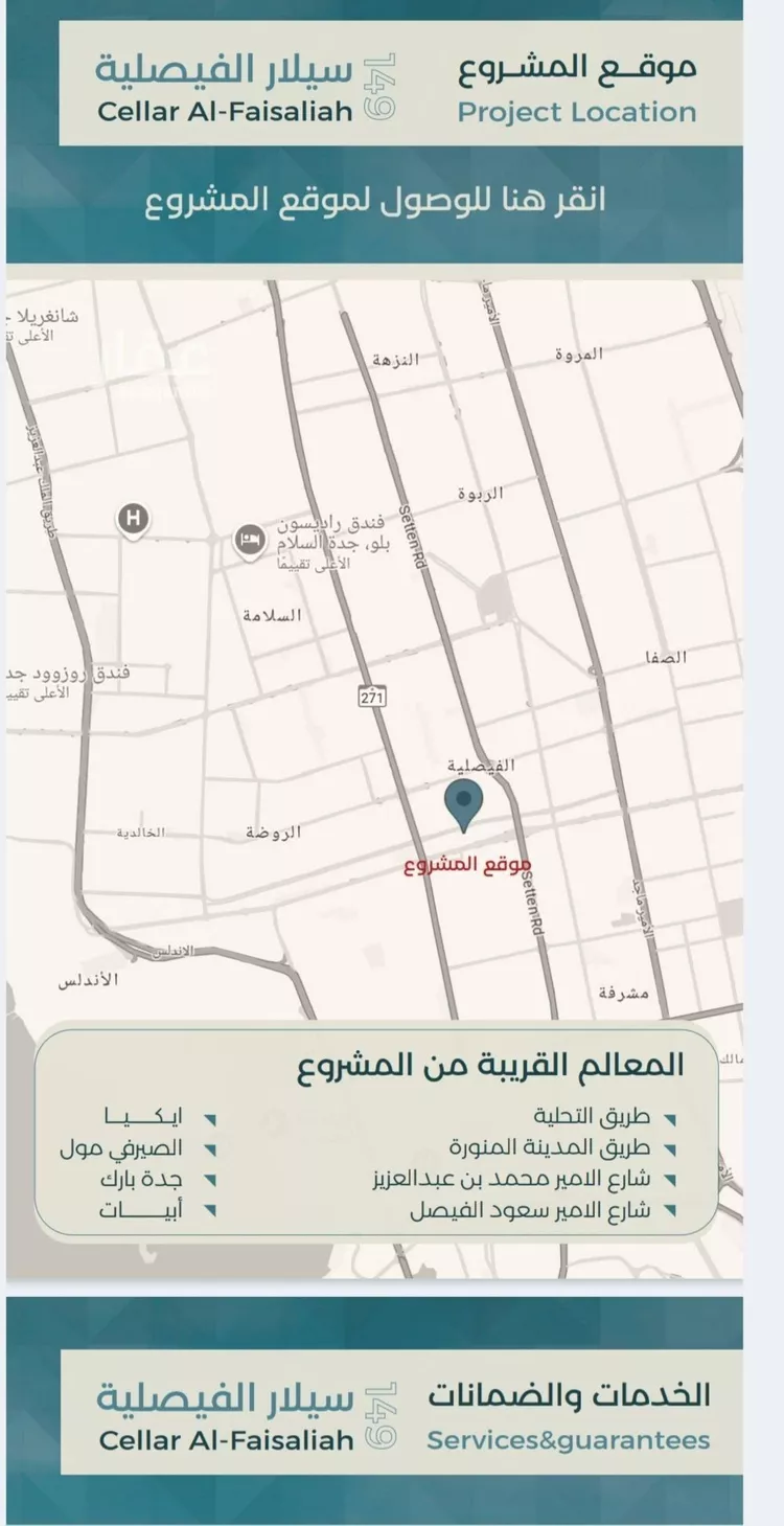 شقة للبيع في شارع نوفل بن خويلد, حي الفيصلية, مدينة جدة, منطقة مكة المكرمة صورة 3