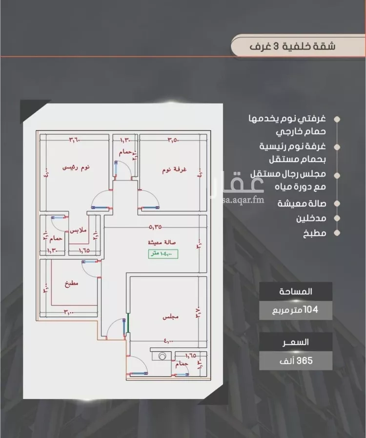 شقة للبيع في شارع إبراهيم بن فتوح العقيلي, حي الصواري, مدينة جدة, منطقة مكة المكرمة صورة 2