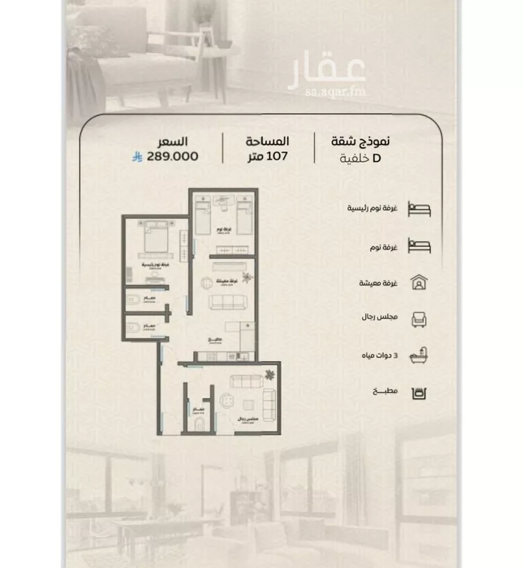 شقة للبيع في شارع عمر بن الحاجب, حي الريان, مدينة جدة, منطقة مكة المكرمة