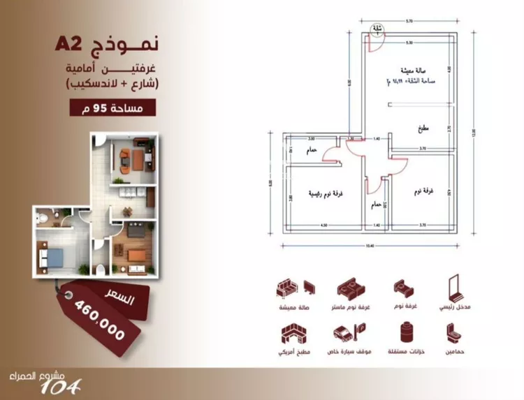 شقة للبيع في شارع ابن الرومي, حي الحمراء, مدينة جدة, منطقة مكة المكرمة