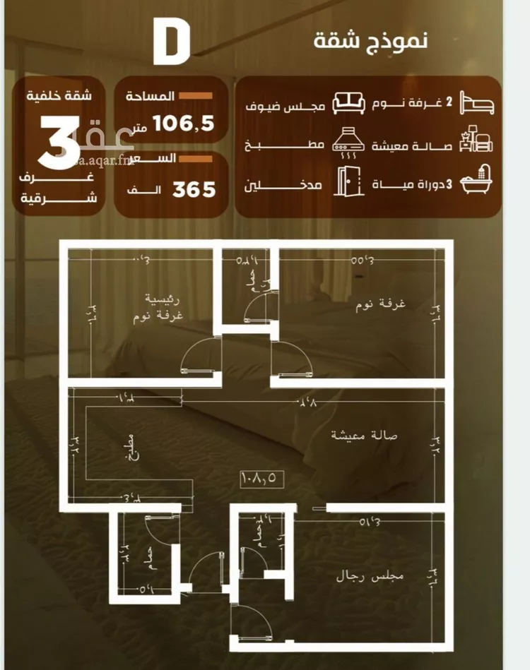 شقة للبيع في شارع المنذر بن عباد, حي الصفاء, مدينة جدة, منطقة مكة المكرمة