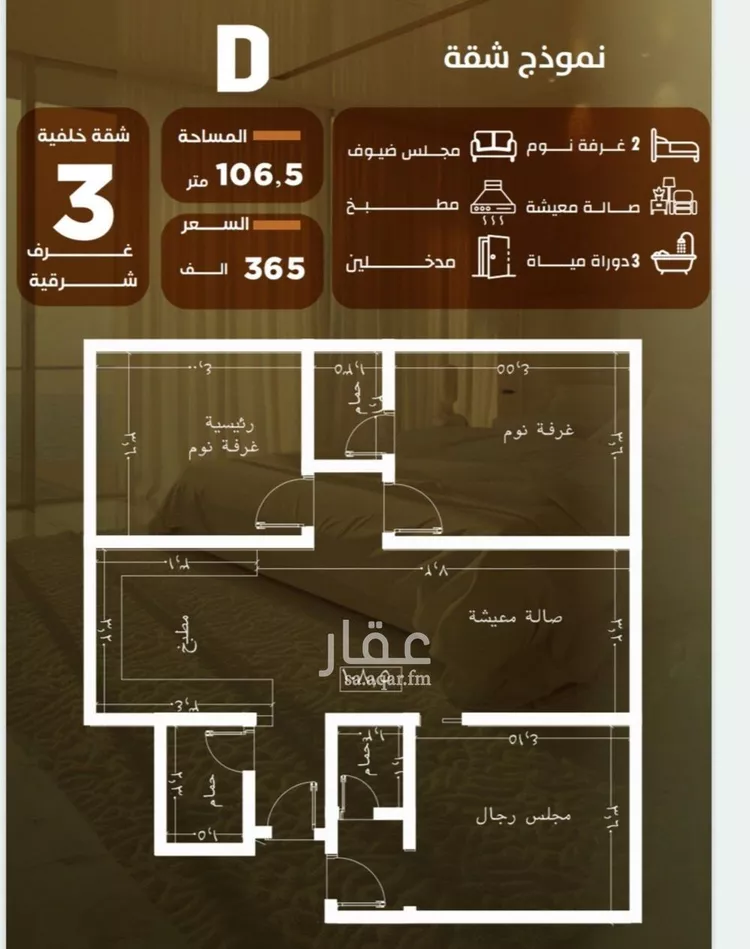 شقة للبيع في شارع المنذر بن عباد, حي الصفاء, مدينة جدة, منطقة مكة المكرمة صورة 2