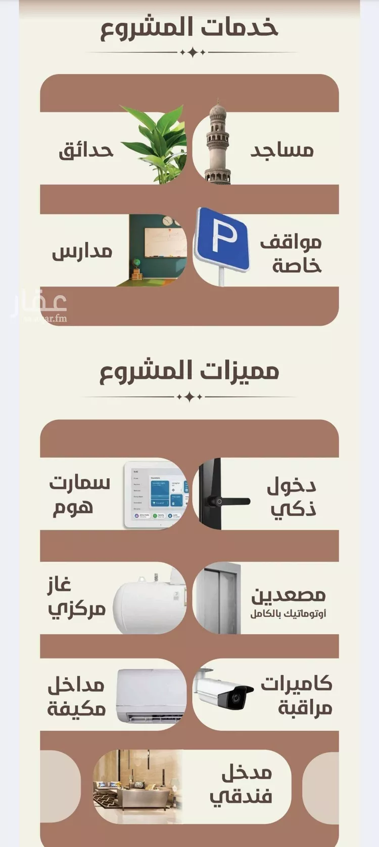 شقة للبيع في شارع ابو القاسم التنوخي, حي الروضة, مدينة جدة, منطقة مكة المكرمة صورة 2