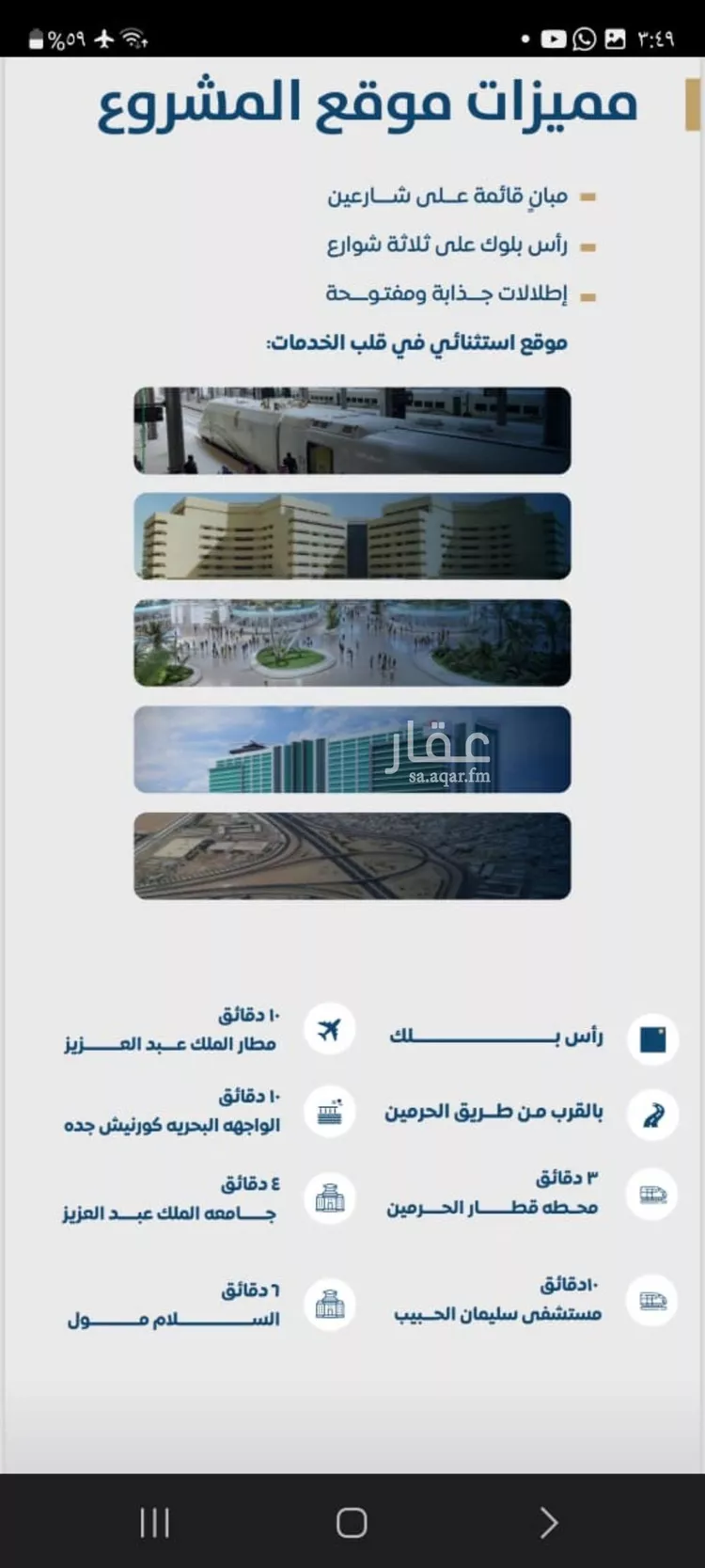 شقة للبيع في شارع ابن الشرف, حي الجامعة, مدينة جدة, منطقة مكة المكرمة صورة 2